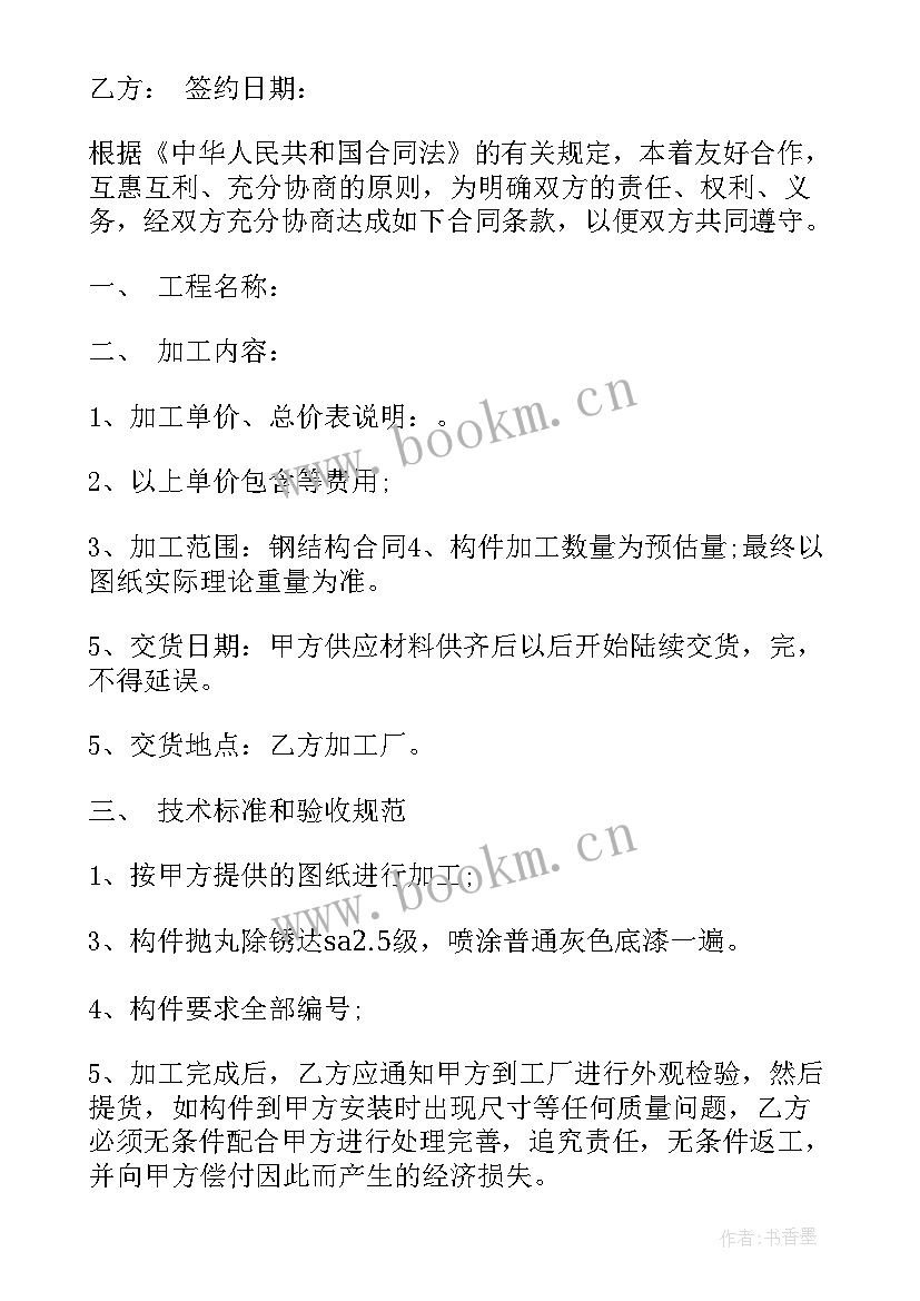 2023年烧猪加工合同(通用6篇)