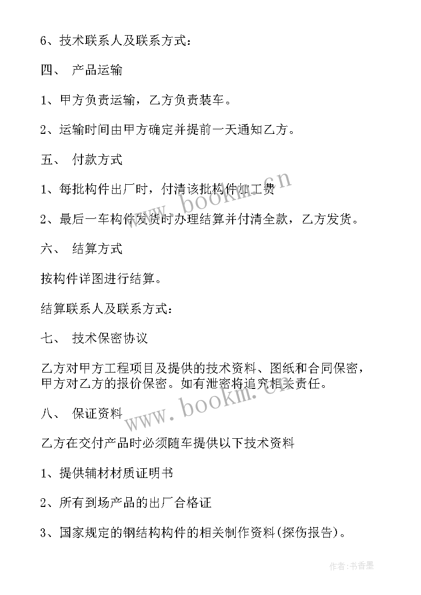 2023年烧猪加工合同(通用6篇)