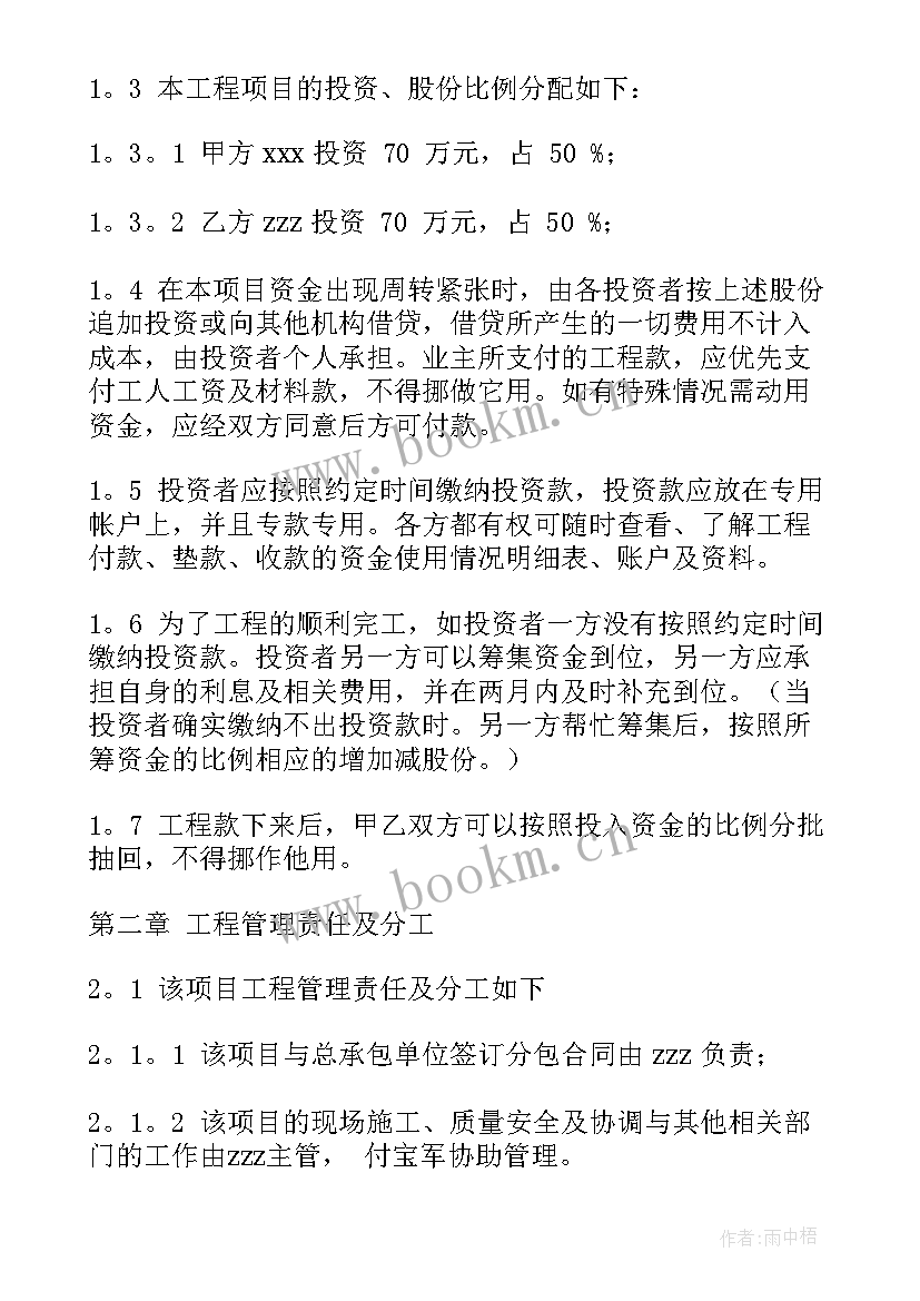 最新外架包工合同(优秀6篇)