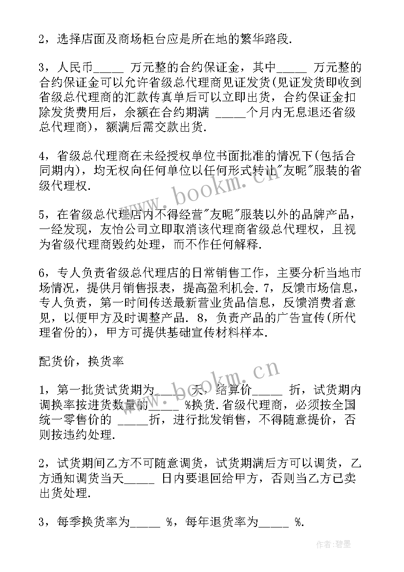 简单的购货合同(优质10篇)