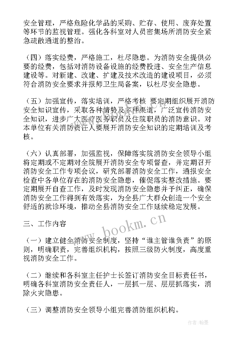 2023年安全工作计划方案 安全工作计划(模板10篇)