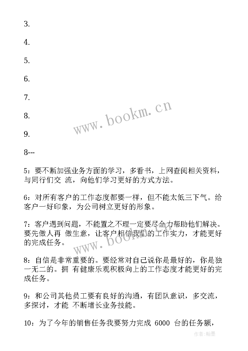 最新工作计划表如何编制 销售工作计划表(实用9篇)