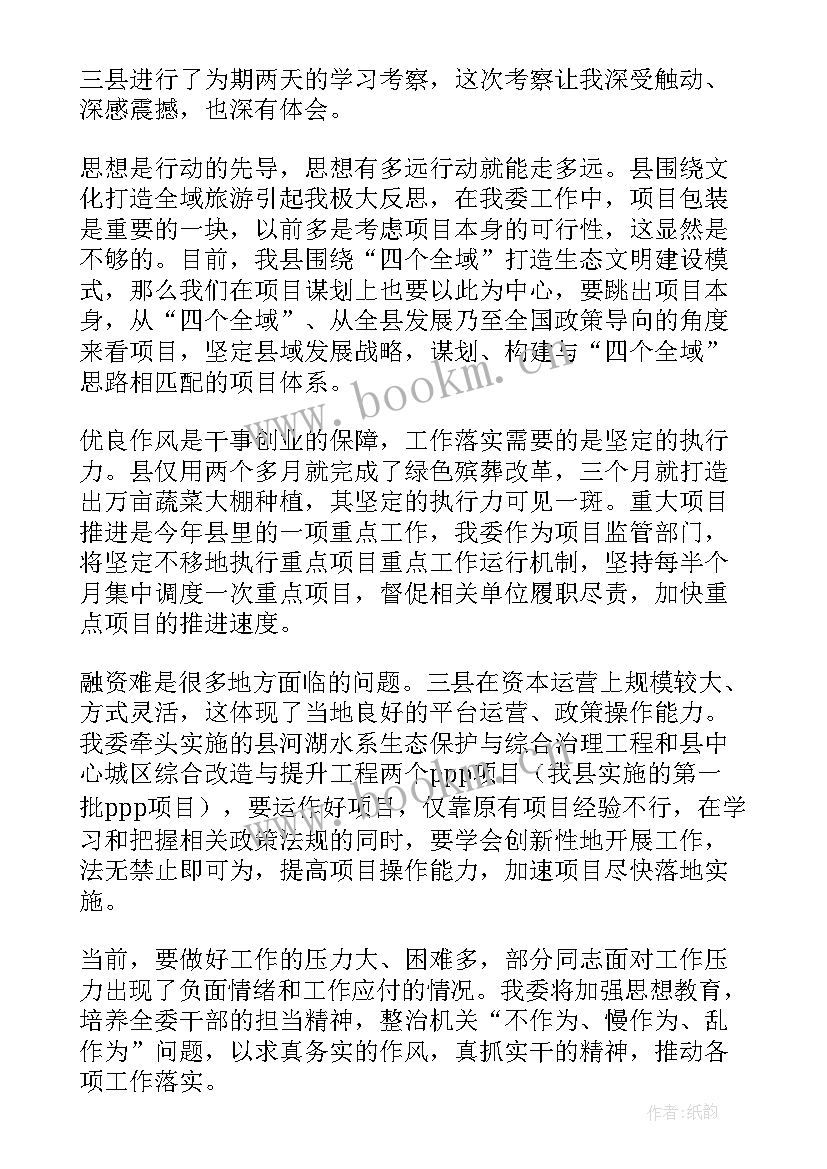 最新到美国考察的请示 学习考察心得体会(汇总8篇)