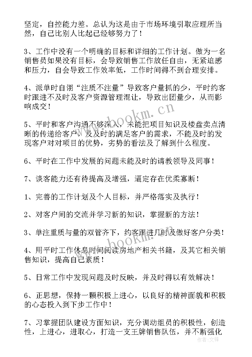 最新厨房一周工作计划(大全5篇)