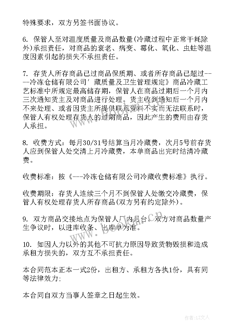 最新粮库出租的法律规定 私房仓库出租合同(优质9篇)