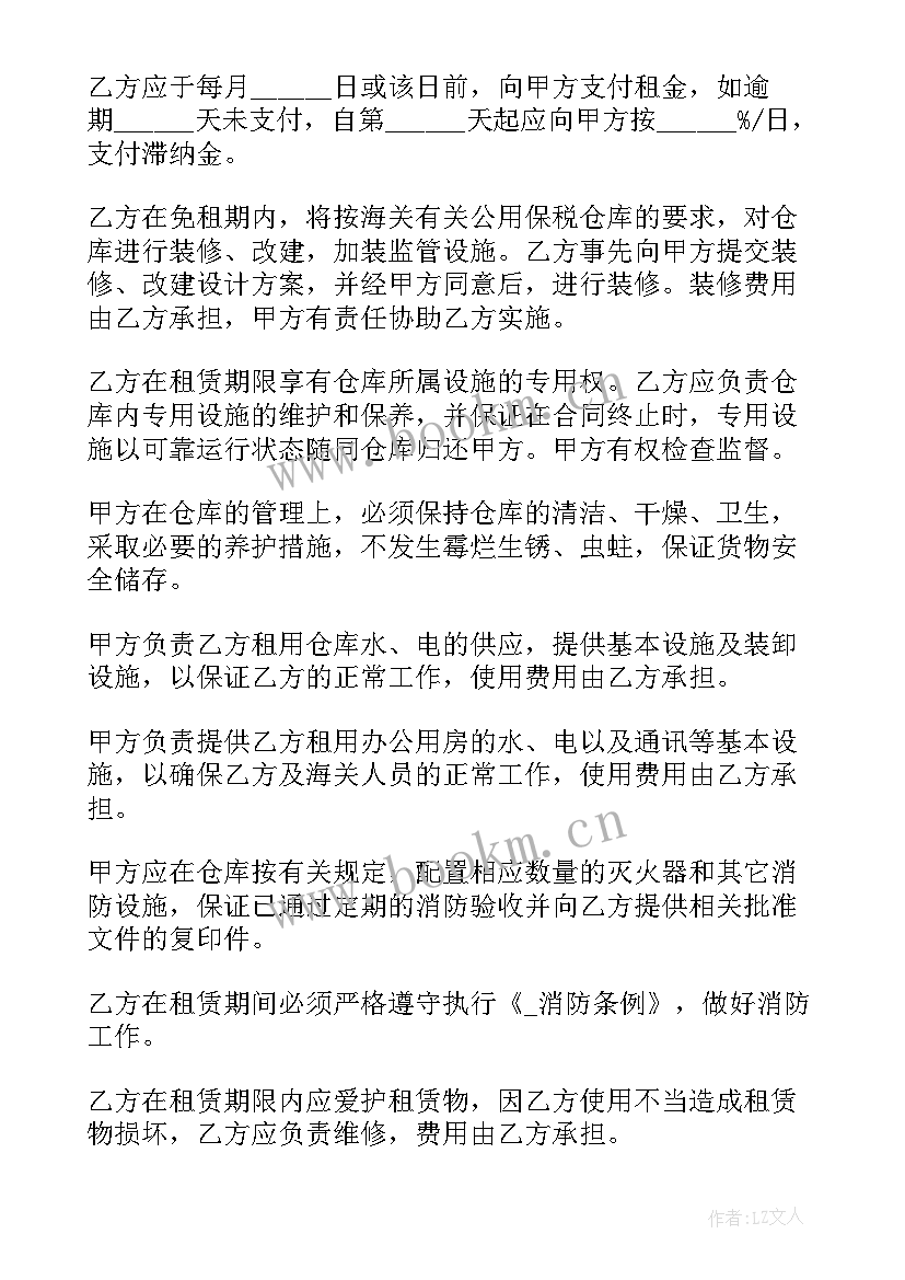 最新粮库出租的法律规定 私房仓库出租合同(优质9篇)