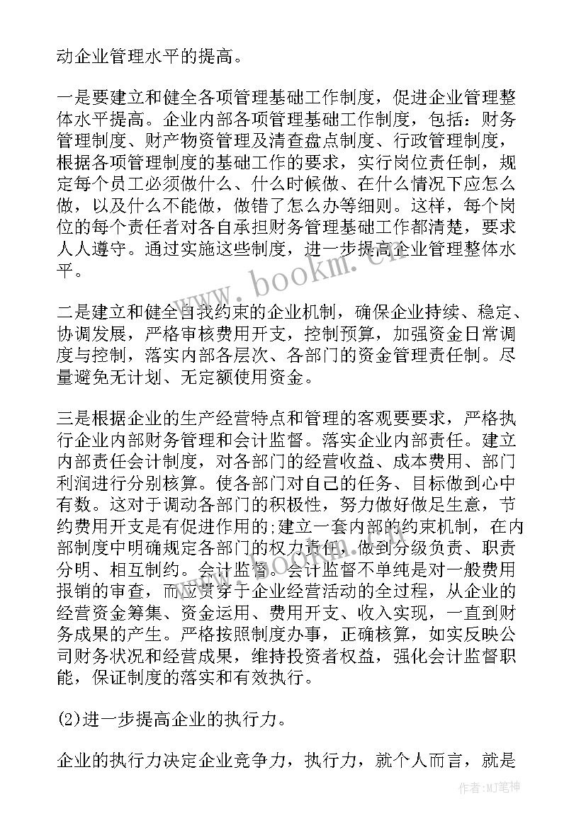 2023年园林工作总结和工作计划(精选6篇)