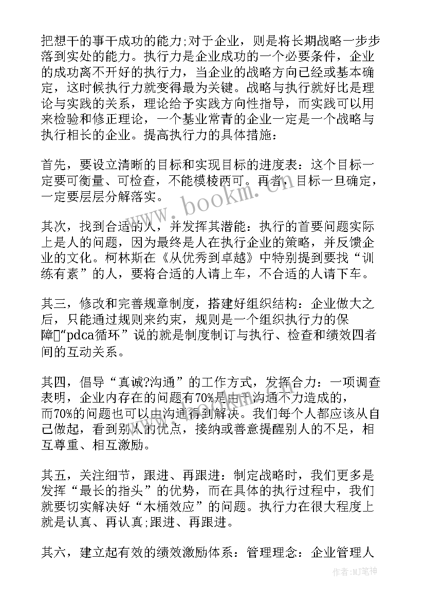 2023年园林工作总结和工作计划(精选6篇)