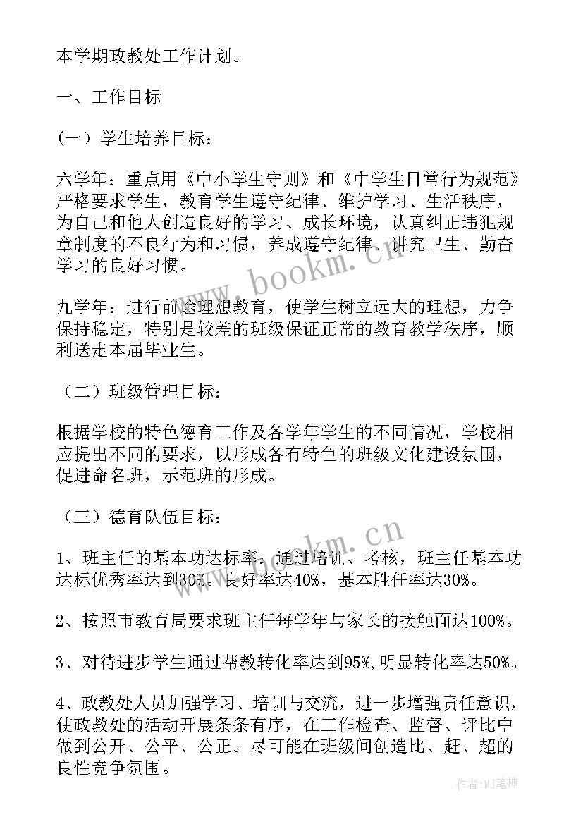 2023年园林工作总结和工作计划(精选6篇)