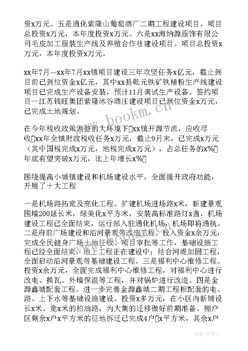 2023年政府工作计划 政府工作工作计划(大全7篇)