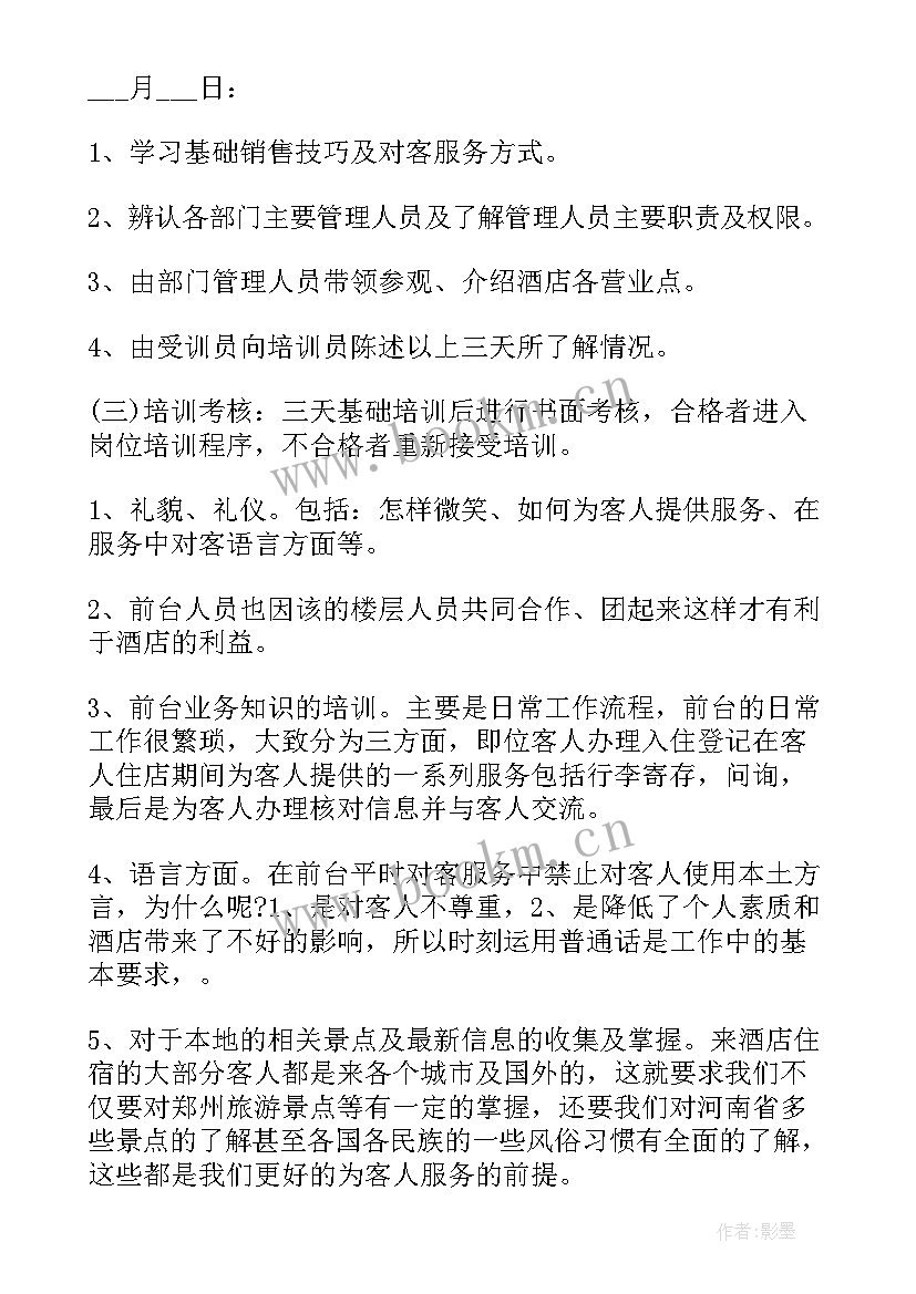 2023年每周工作计划(精选7篇)