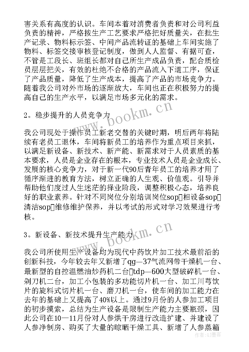 手袋厂车间 生产车间工作计划(汇总10篇)