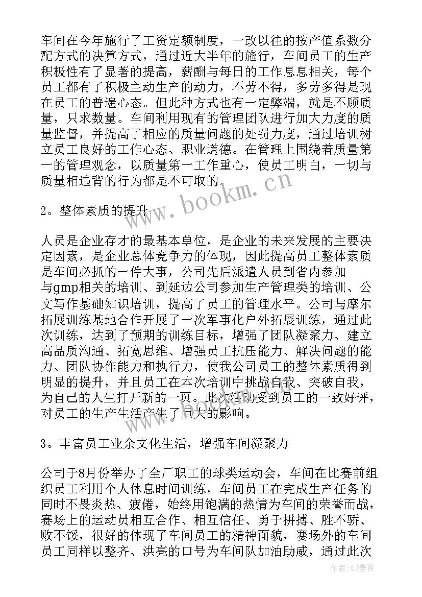 手袋厂车间 生产车间工作计划(汇总10篇)