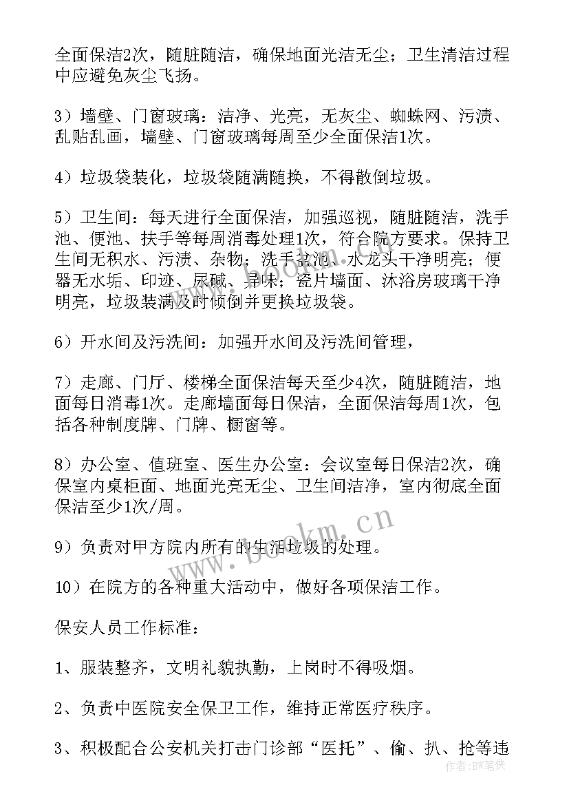 2023年医院和学校合作有哪些项目 医院聘用合同(大全9篇)