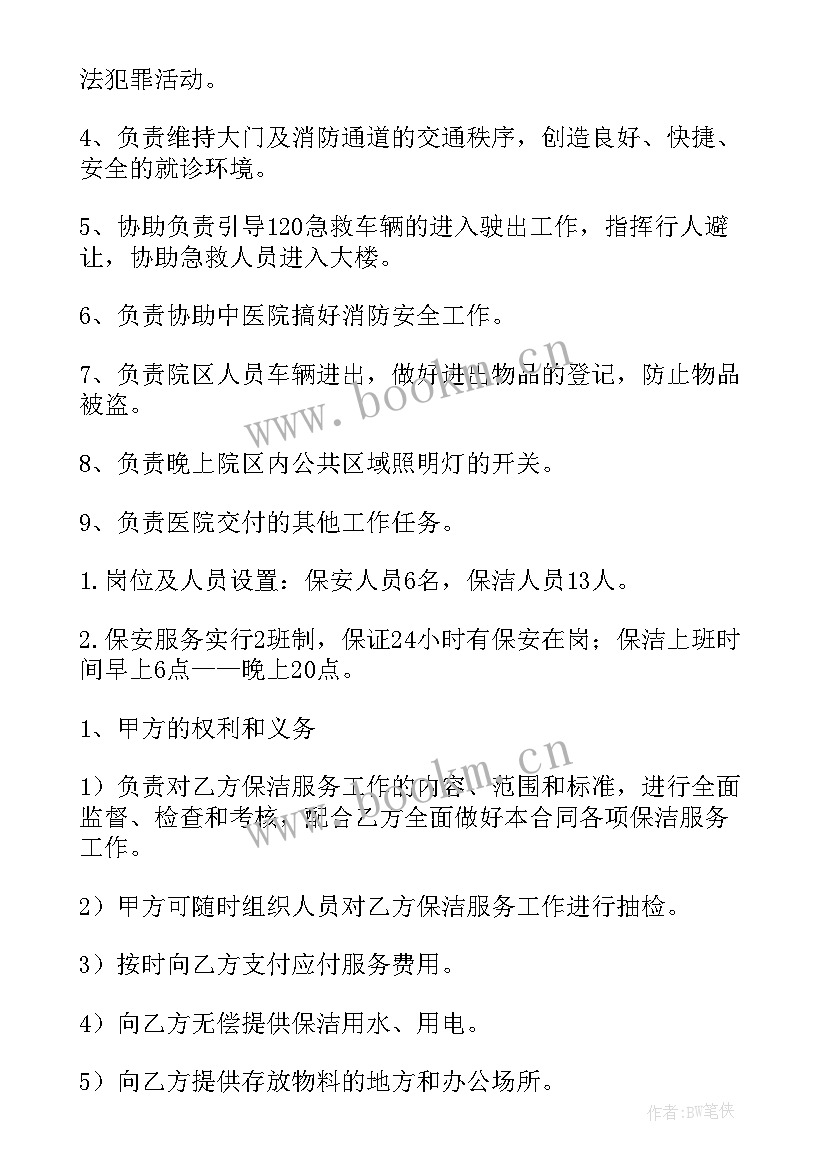 2023年医院和学校合作有哪些项目 医院聘用合同(大全9篇)