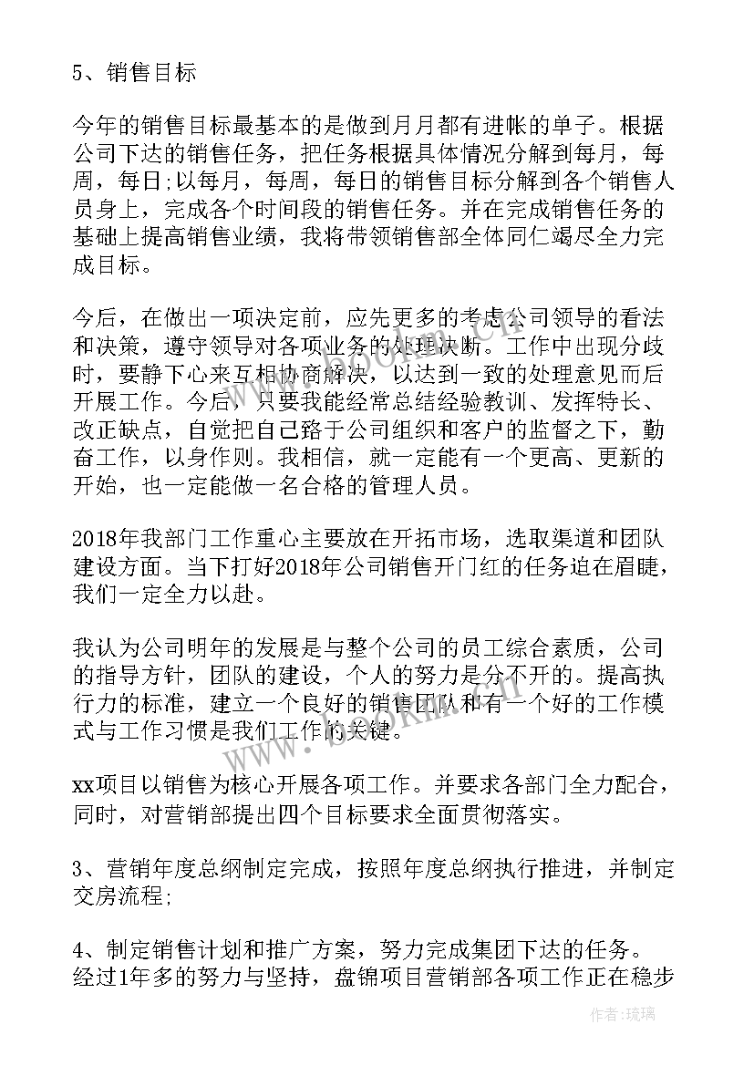 最新销售上周工作计划总结 销售上周工作总结(优秀5篇)