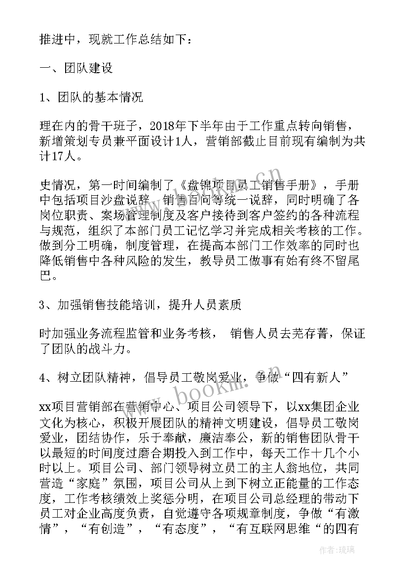 最新销售上周工作计划总结 销售上周工作总结(优秀5篇)