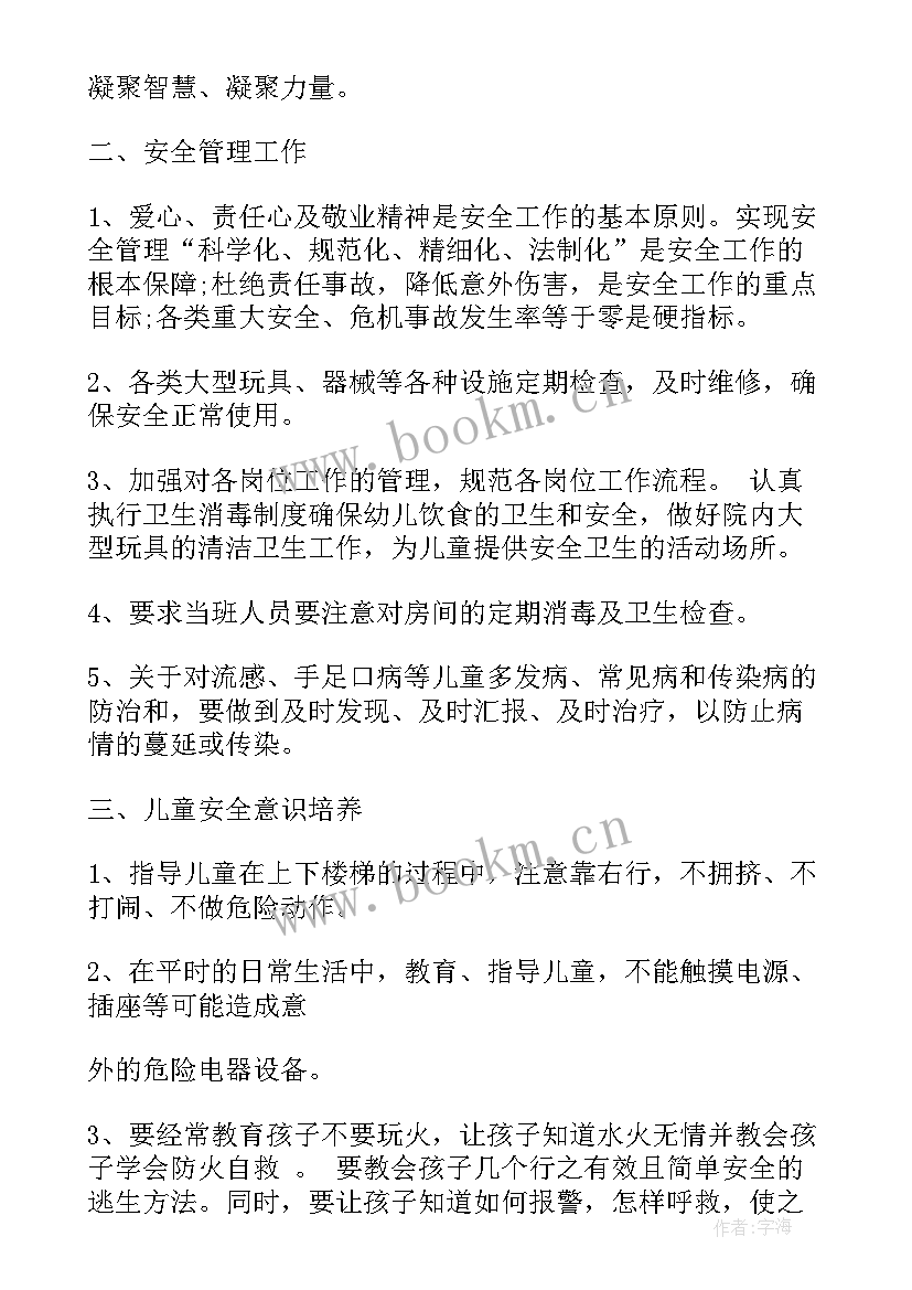 2023年年终发福利主管发言稿(精选5篇)