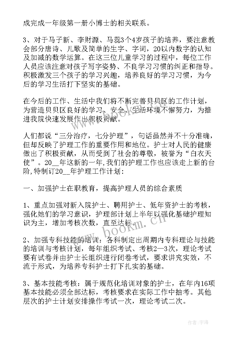 2023年年终发福利主管发言稿(精选5篇)