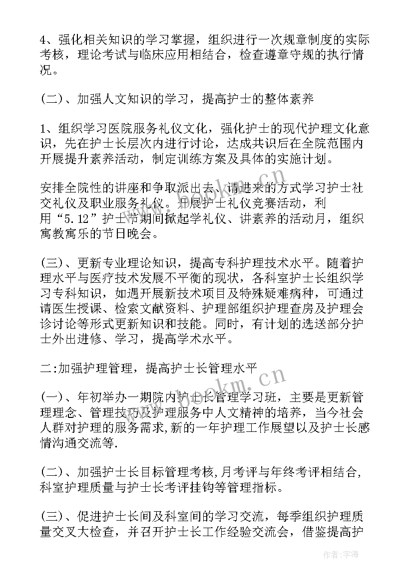 2023年年终发福利主管发言稿(精选5篇)