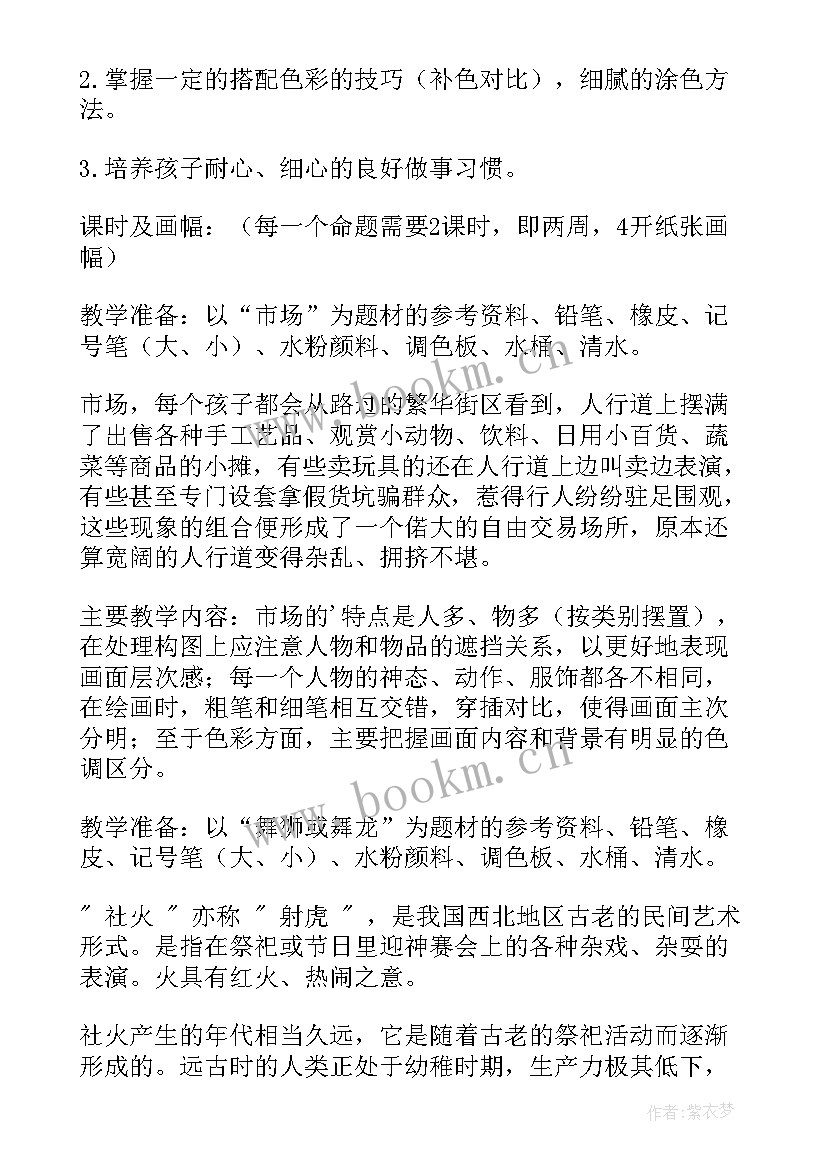 小班教学计划计划第一学期 幼儿小班数学教学计划教学工作计划(通用5篇)