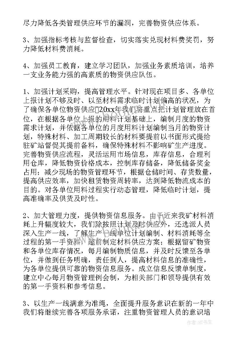 最新工厂个人工作计划(通用10篇)