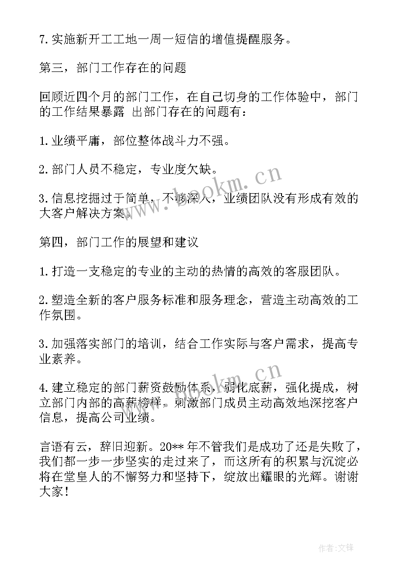 2023年产前咨询门诊工作制度 咨询经理工作总结(通用9篇)