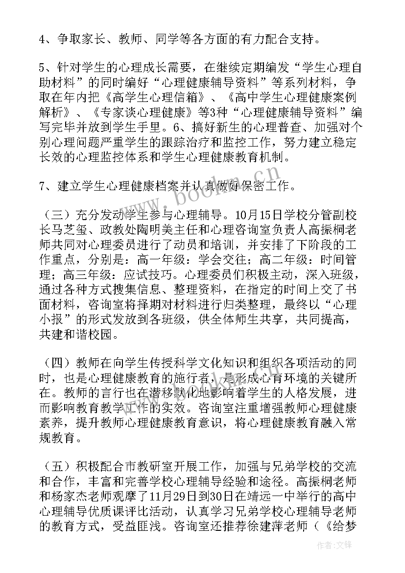 2023年产前咨询门诊工作制度 咨询经理工作总结(通用9篇)