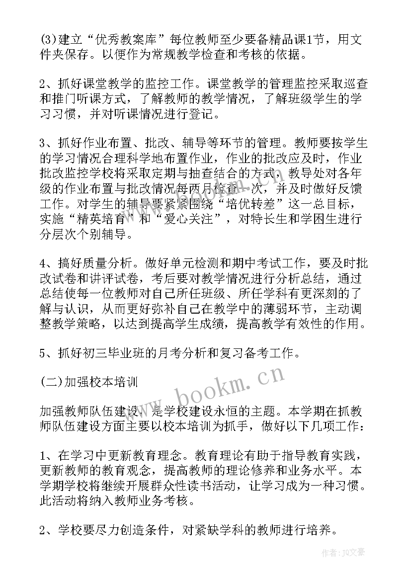 征拆工作计划安排 安排工作计划(实用6篇)