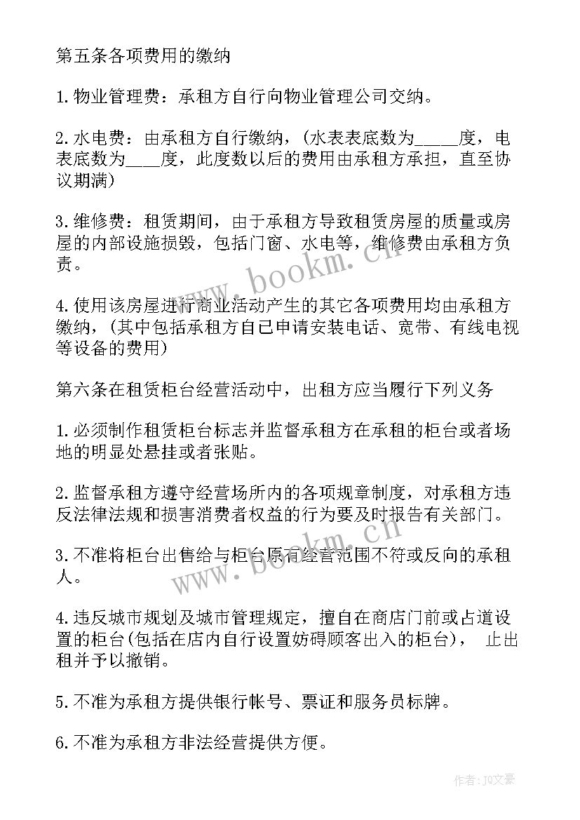 最新外架工承包简易合同(通用10篇)