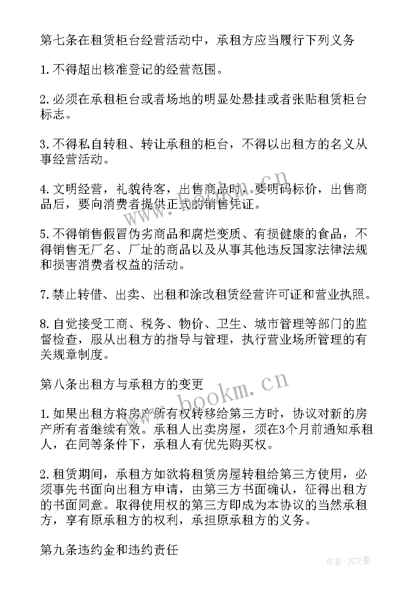 最新外架工承包简易合同(通用10篇)