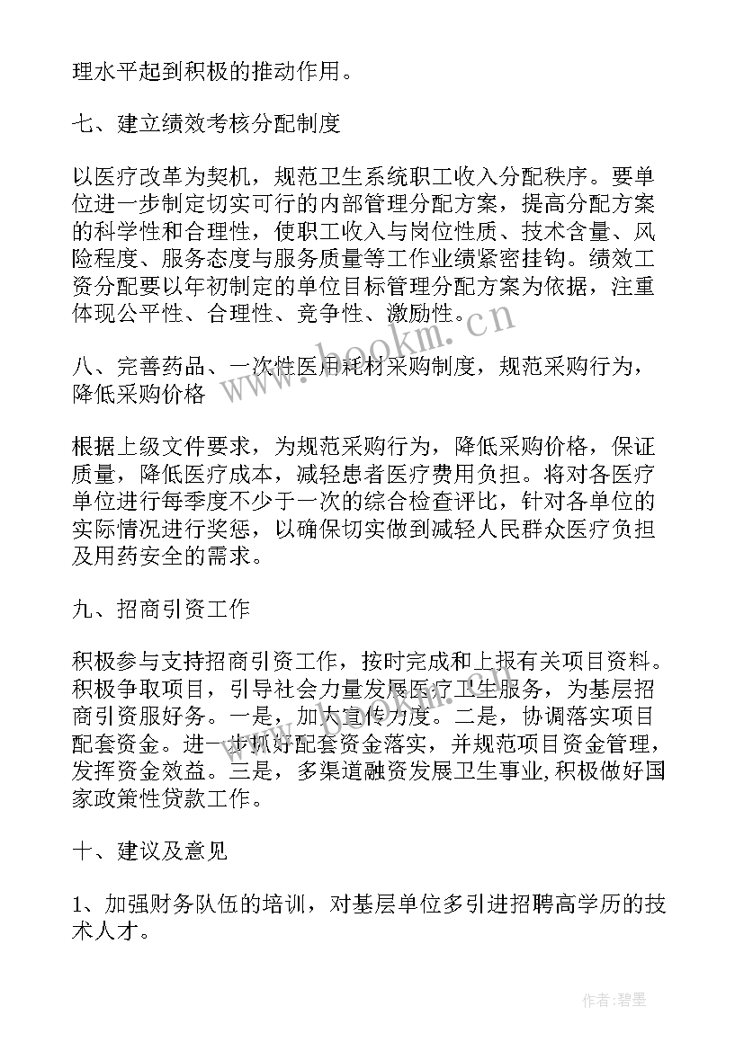 年度内审工作计划 稽核内审工作计划(汇总8篇)