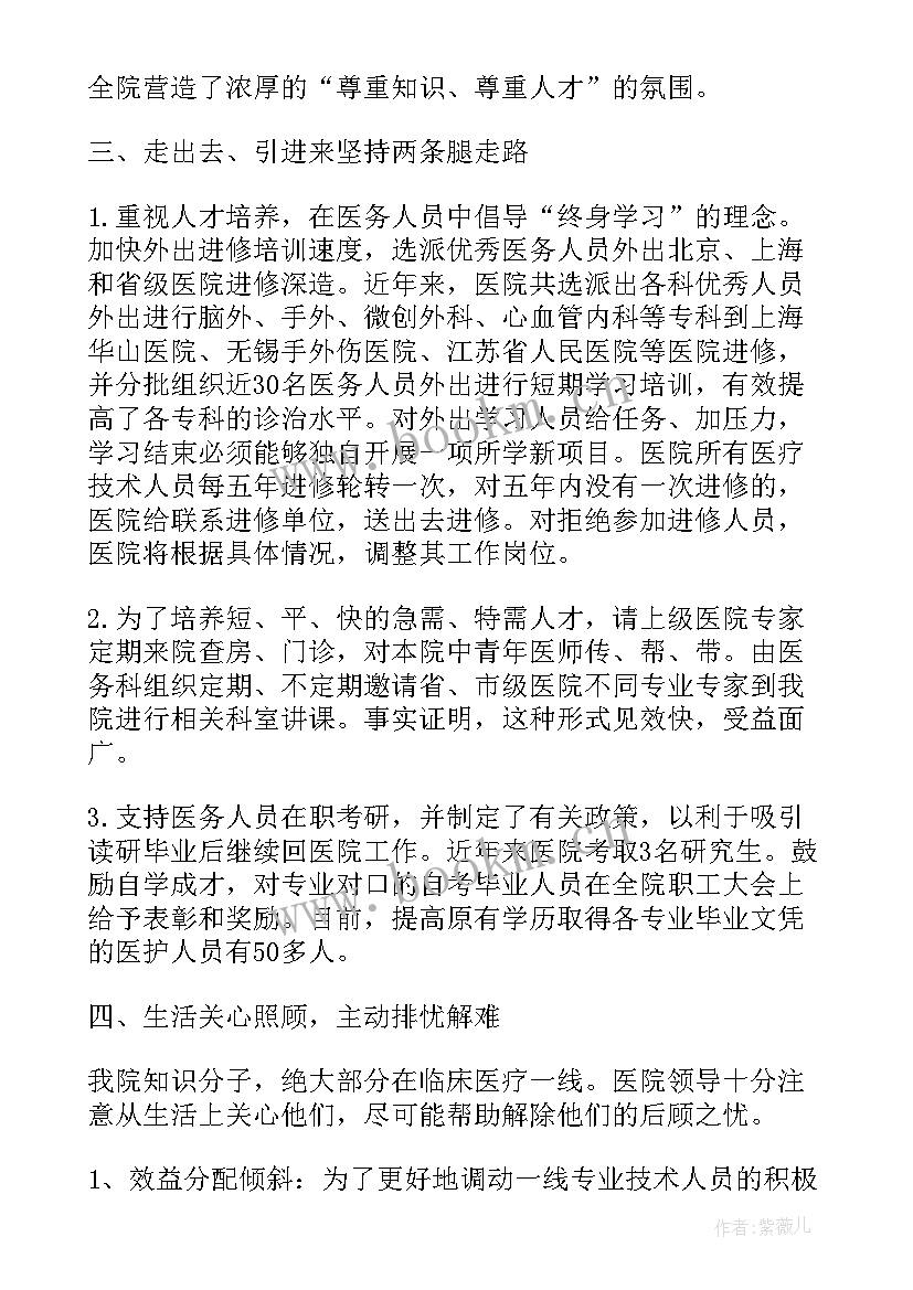 最新人才工作计划(精选10篇)