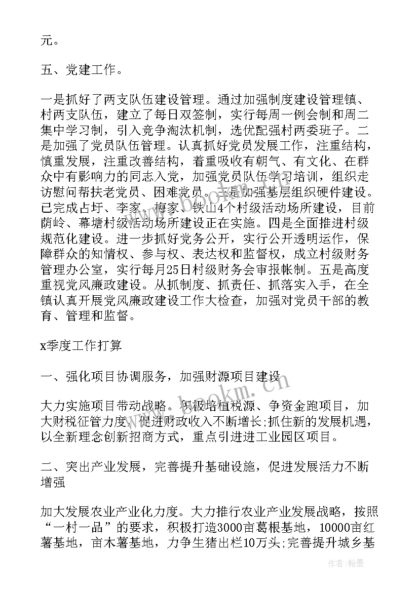 最新生产工作安排计划(精选7篇)