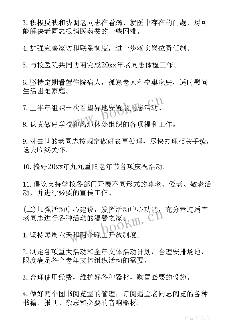 2023年学校党小组工作计划 党小组个人工作计划热门(汇总8篇)