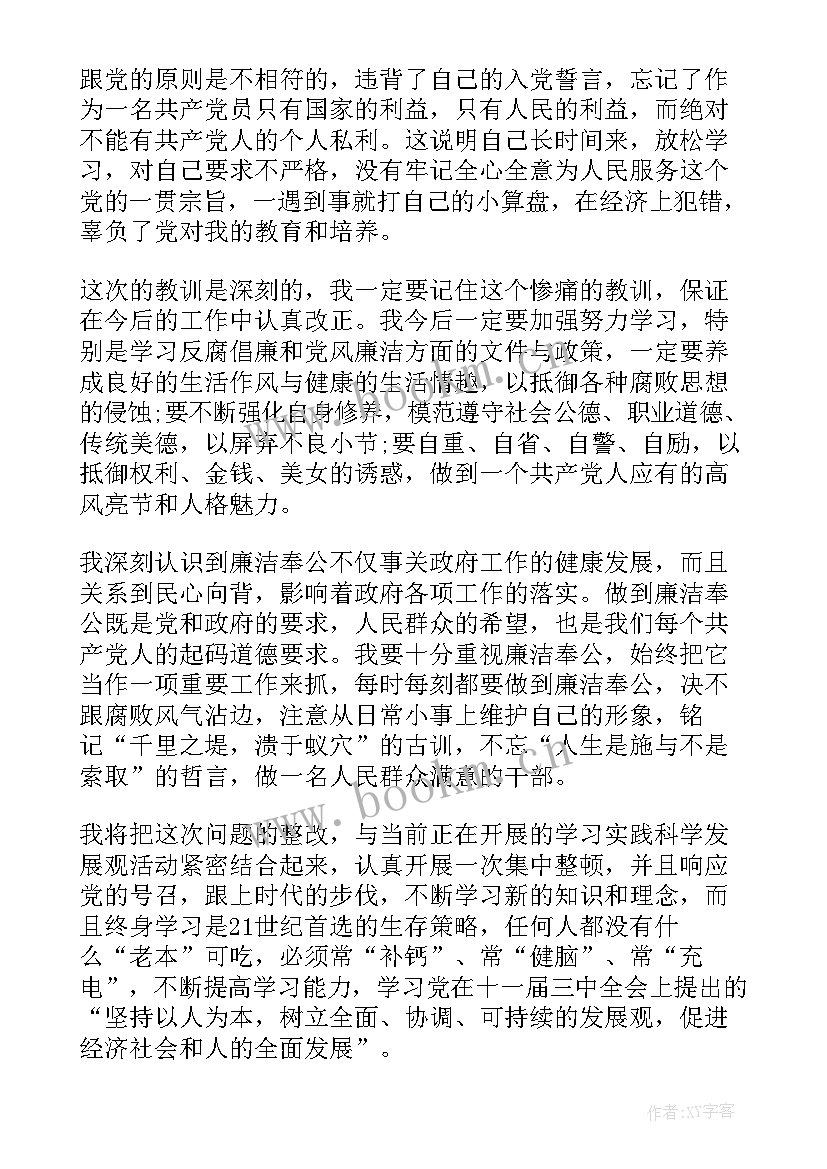 2023年领导对工作计划检查(优秀7篇)