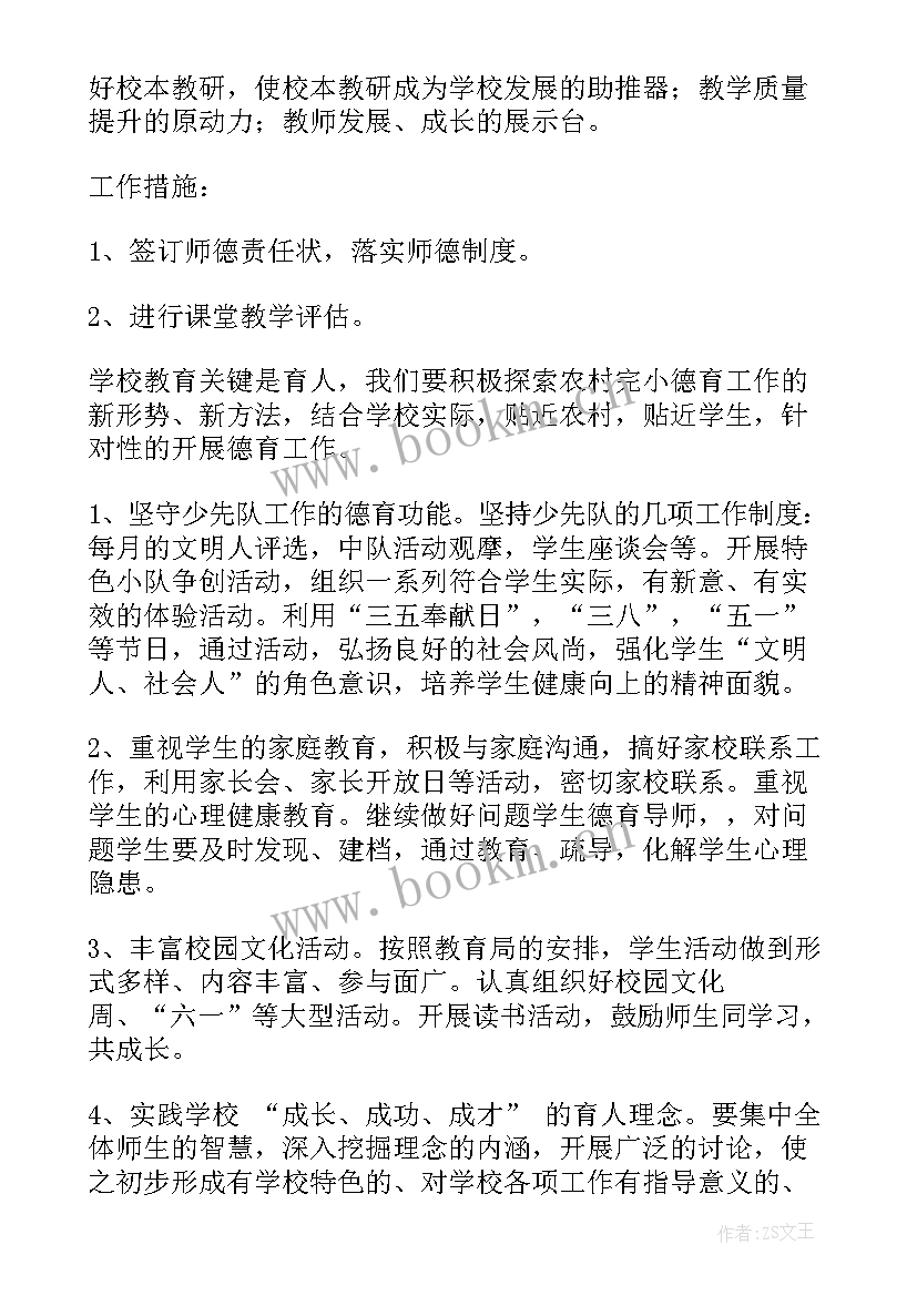 最新大学师德工作总结(实用5篇)