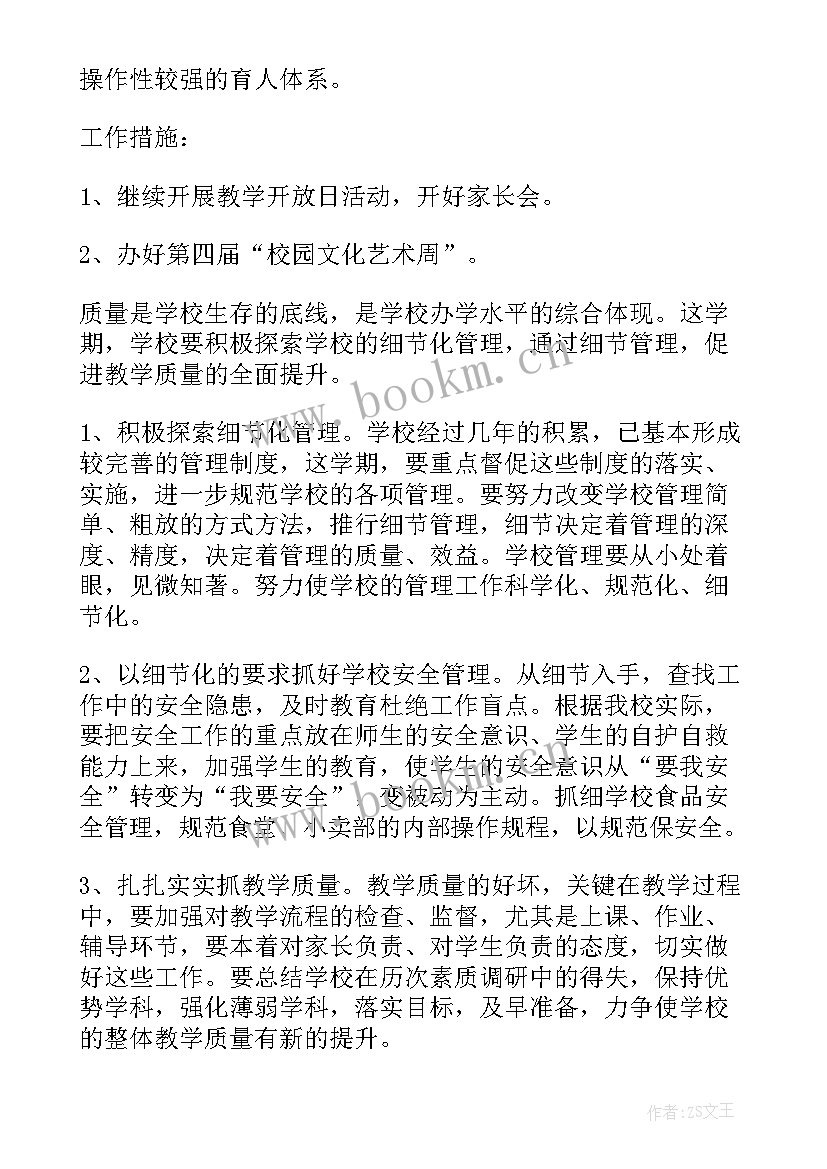 最新大学师德工作总结(实用5篇)