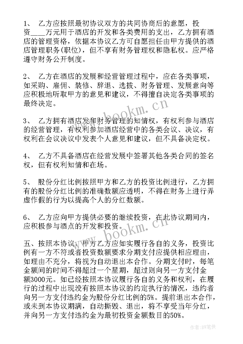 最新人事考试合同(优秀10篇)