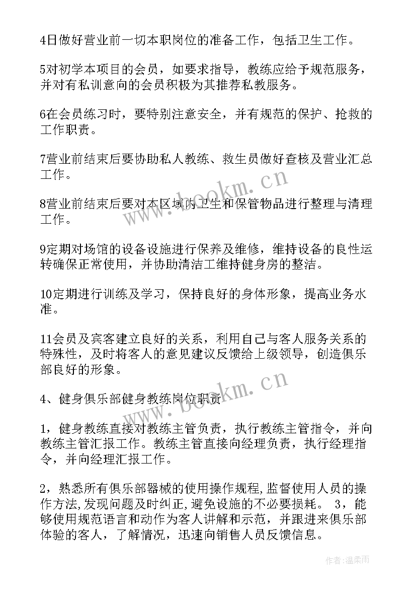 最新药库主管工作计划和目标(模板9篇)