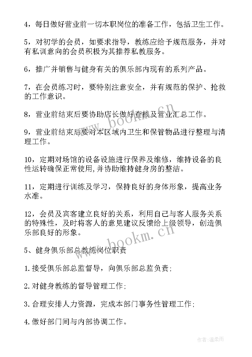 最新药库主管工作计划和目标(模板9篇)