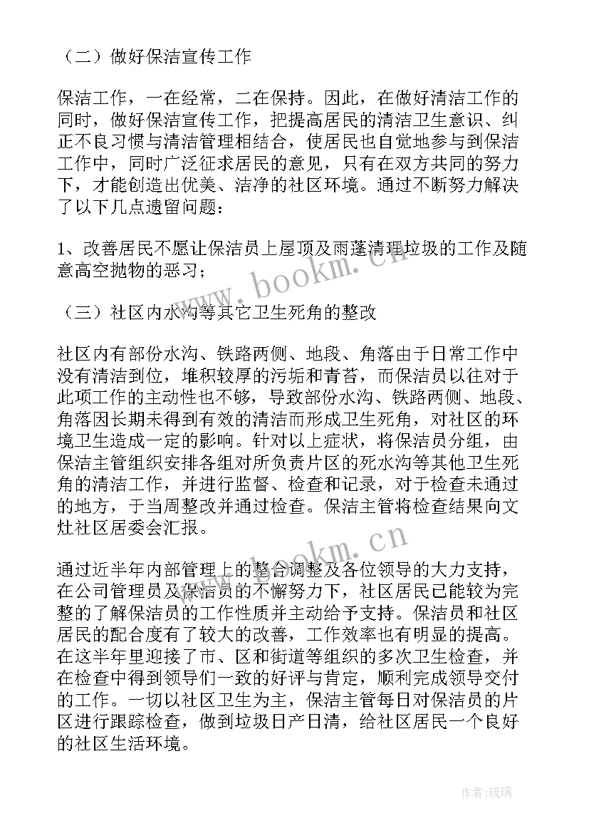 陪护家属工作计划(优质5篇)