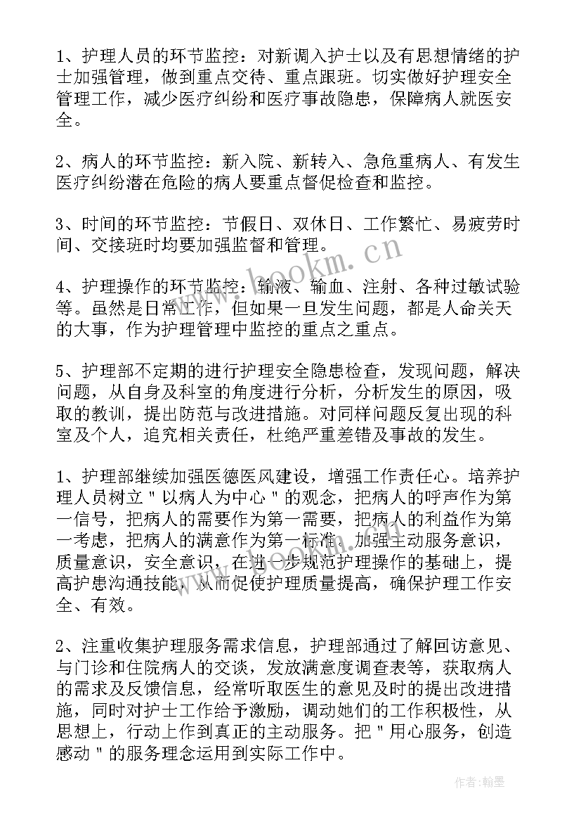 医院回访工作计划(模板7篇)