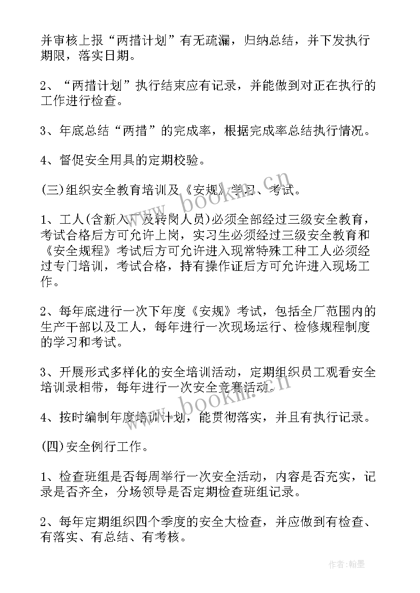 医院回访工作计划(模板7篇)