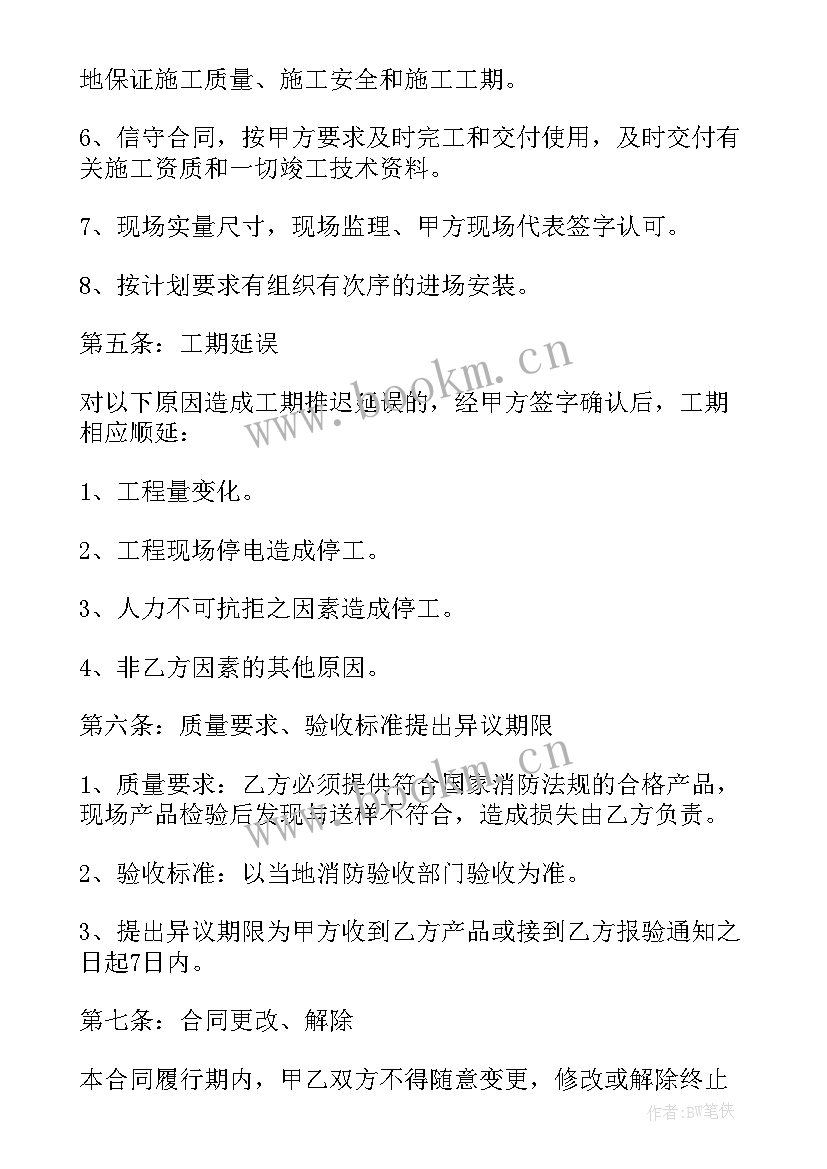 2023年装修吊顶合同签订(优质9篇)