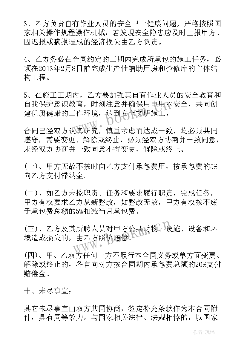 劳动合同劳动合同 劳动合同格式劳动合同劳动合同(实用7篇)