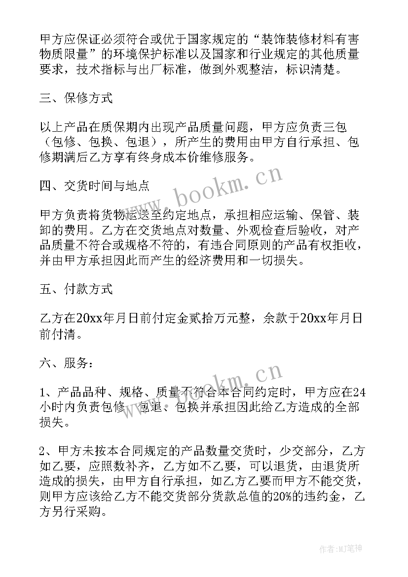 最新自贡简装房子好多钱一平方米 闵行区住宅装修合同优选(优秀10篇)