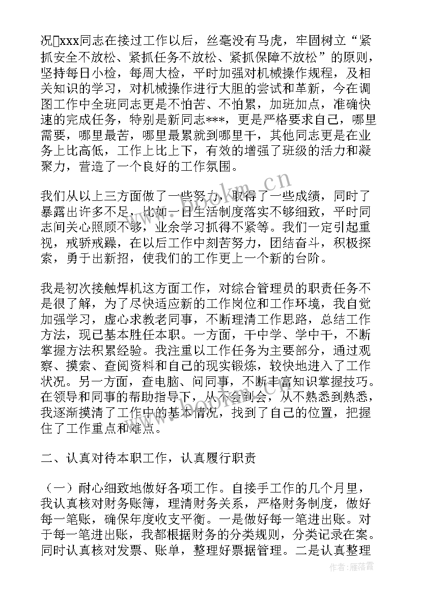 部队政治工作年终总结 部队基层班工作总结(优秀5篇)