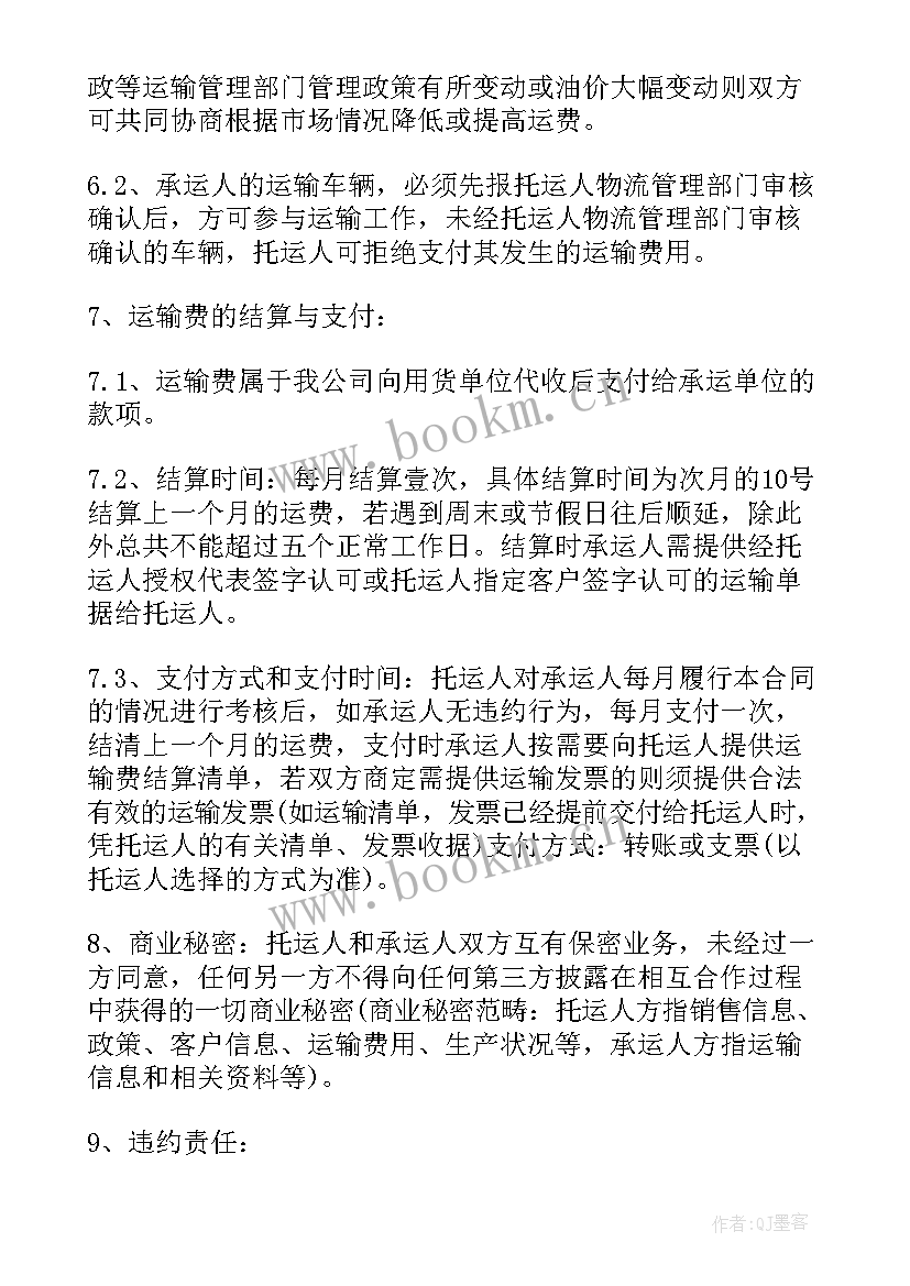 最新水泥合同简便 简单水泥销售合同(实用6篇)