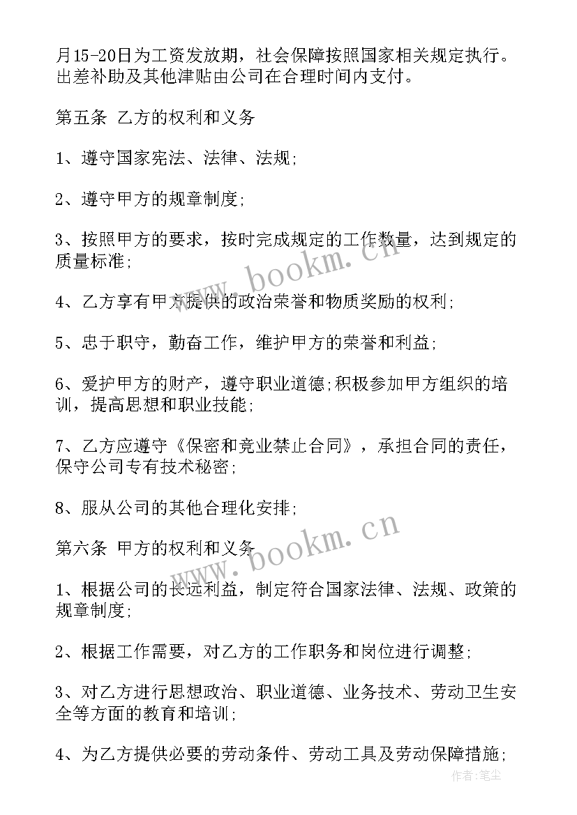 2023年深圳居住证暂行条例 深圳的劳动合同(精选6篇)